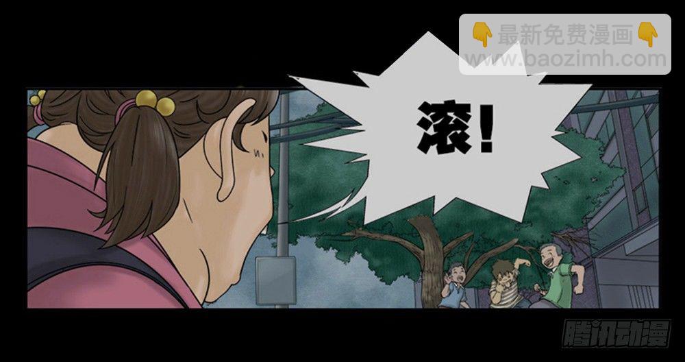 🍸怪奇笔记（怪奇脑洞集） 吃祸 第4页