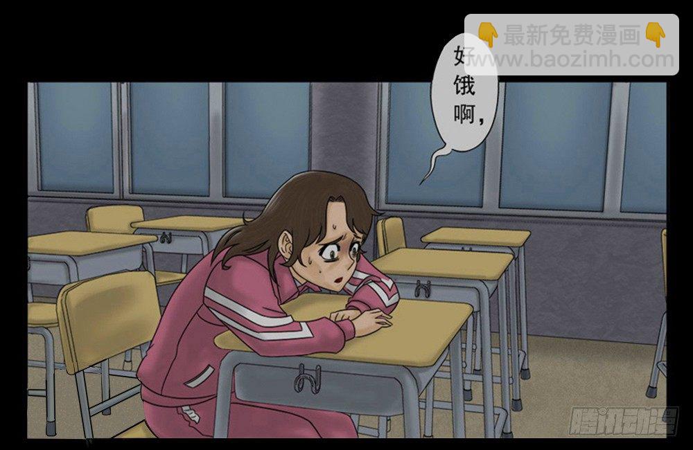 🍸怪奇笔记（怪奇脑洞集） 吃祸 第40页