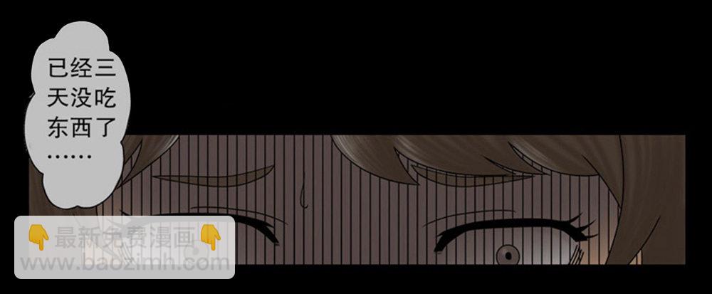 🍸怪奇笔记（怪奇脑洞集） 吃祸 第41页