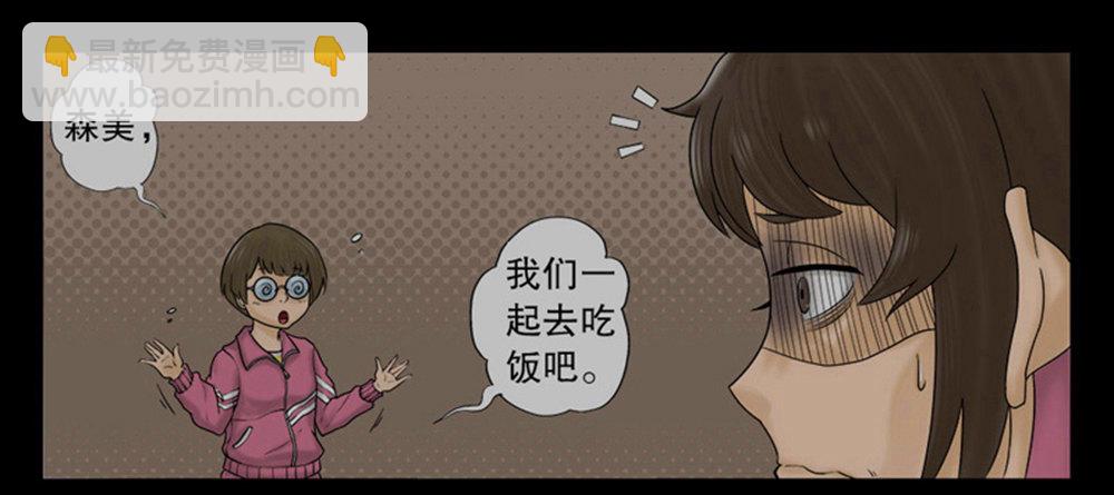 🍸怪奇笔记（怪奇脑洞集） 吃祸 第42页