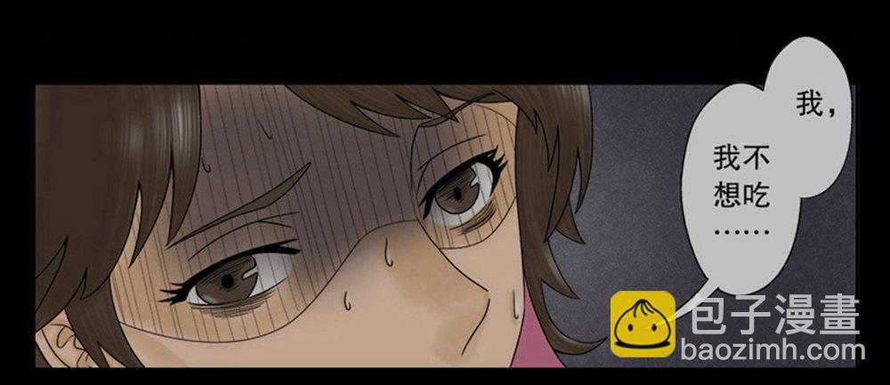 🍸怪奇笔记（怪奇脑洞集） 吃祸 第43页