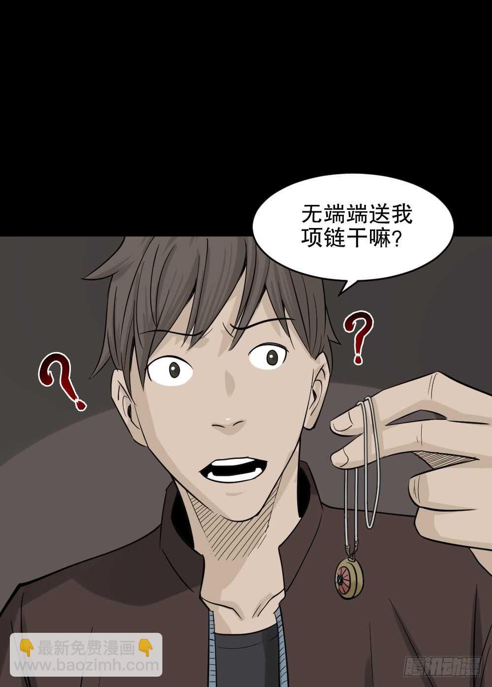 🍸怪奇笔记（怪奇脑洞集） 真实偶像（2） 第13页