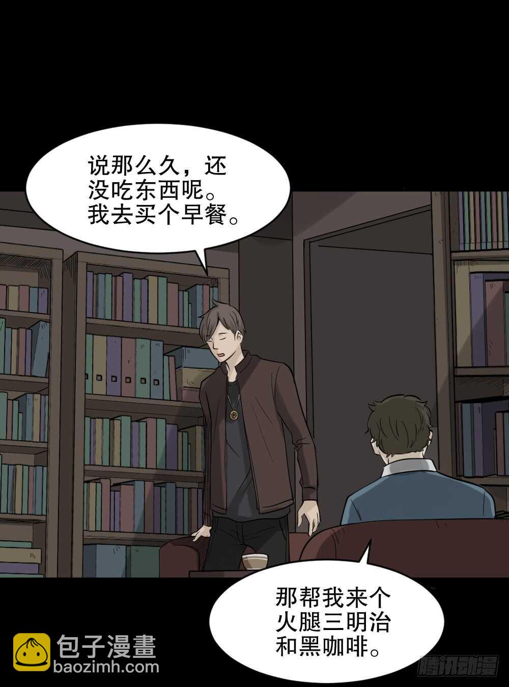 🍸怪奇笔记（怪奇脑洞集） 真实偶像（2） 第15页