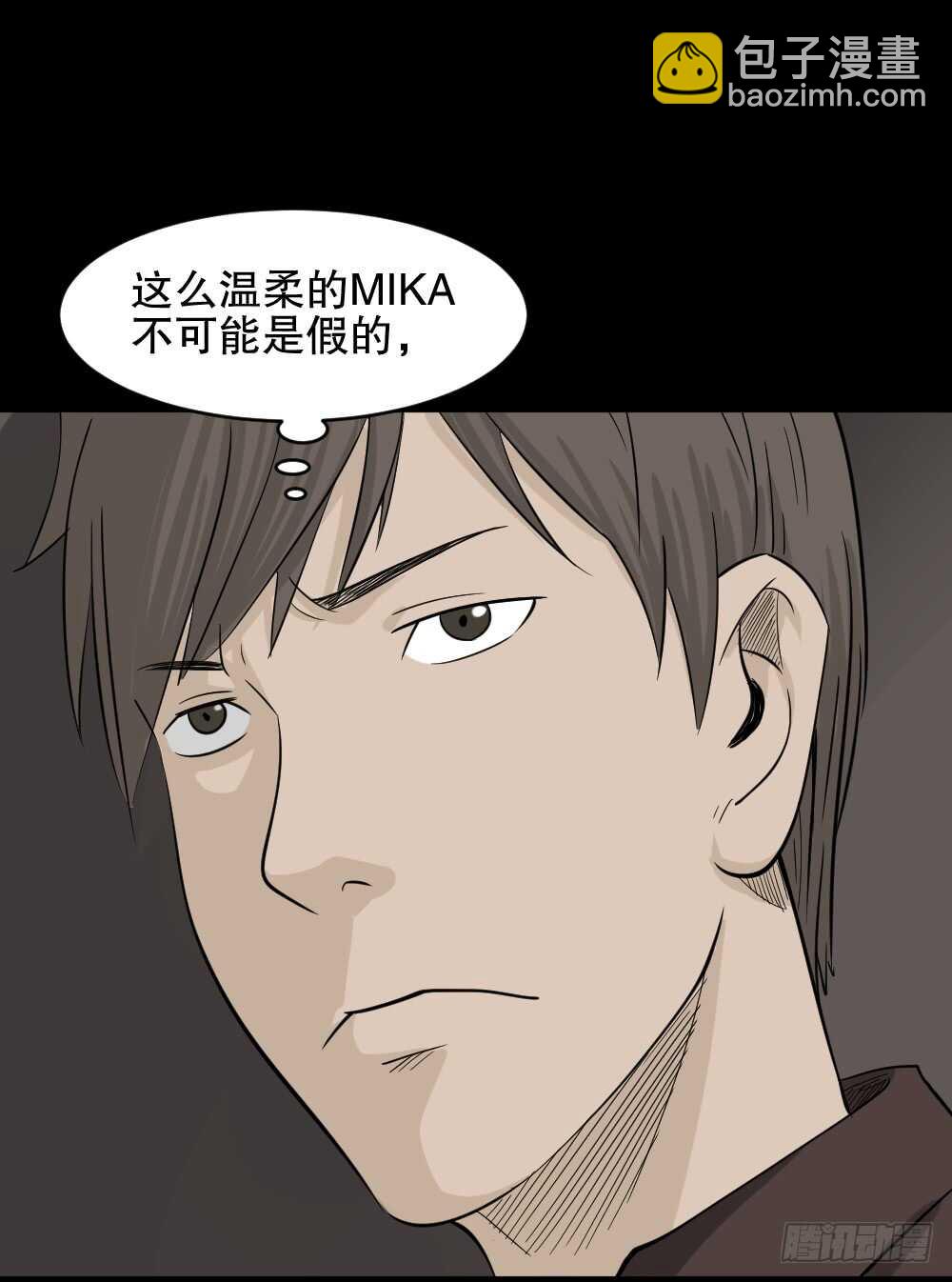 🍸怪奇笔记（怪奇脑洞集） 真实偶像（2） 第18页
