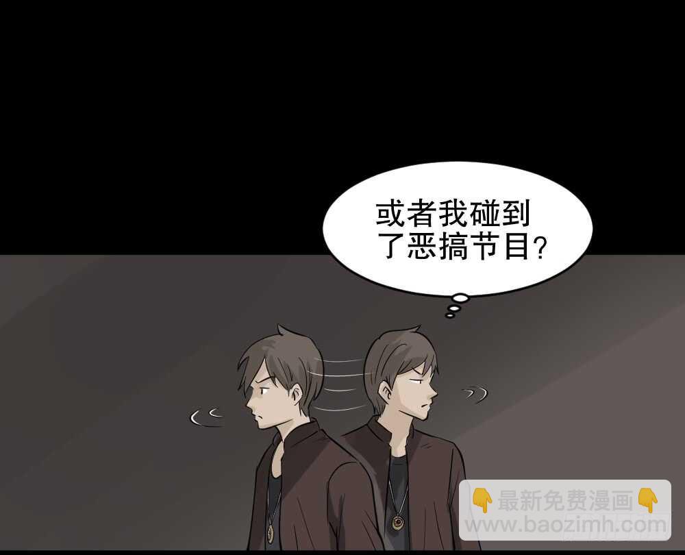 🍸怪奇笔记（怪奇脑洞集） 真实偶像（2） 第19页