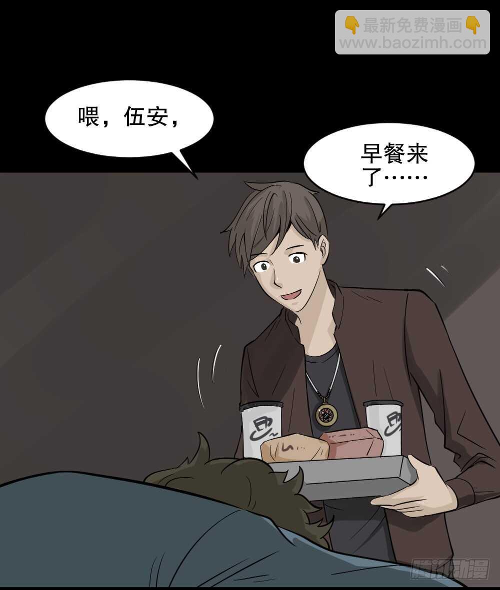 🍸怪奇笔记（怪奇脑洞集） 真实偶像（2） 第21页