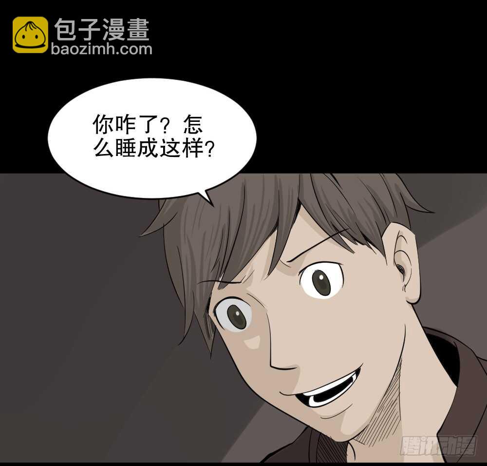 🍸怪奇笔记（怪奇脑洞集） 真实偶像（2） 第23页