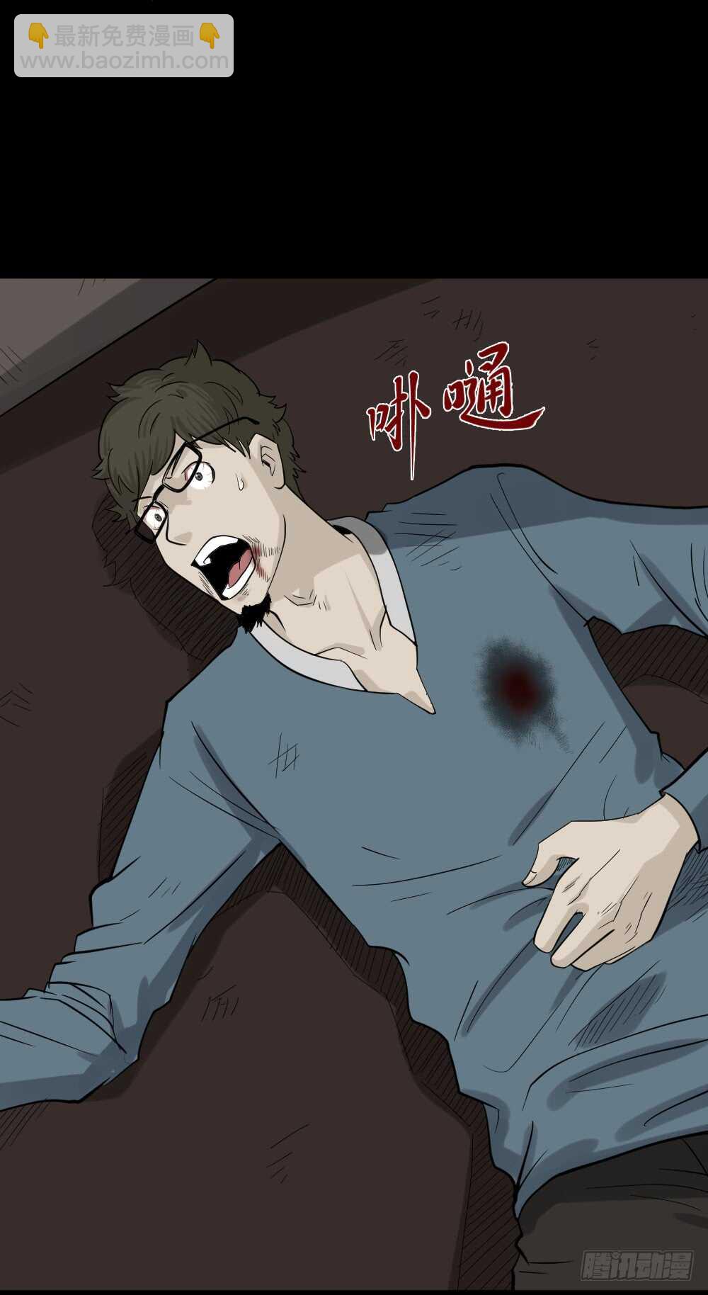 🍸怪奇笔记（怪奇脑洞集） 真实偶像（2） 第27页