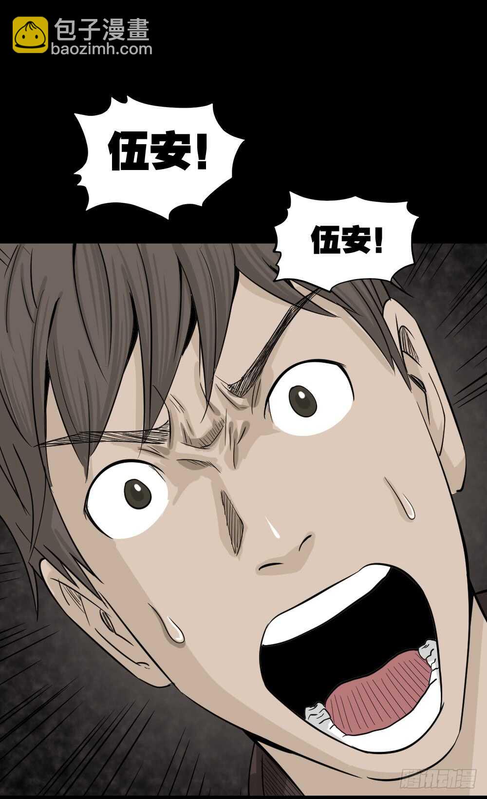 🍸怪奇笔记（怪奇脑洞集） 真实偶像（2） 第28页