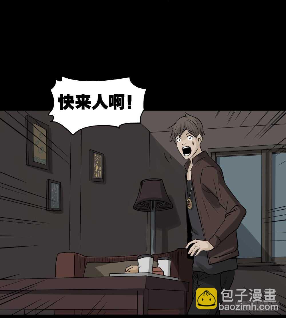 🍸怪奇笔记（怪奇脑洞集） 真实偶像（2） 第29页