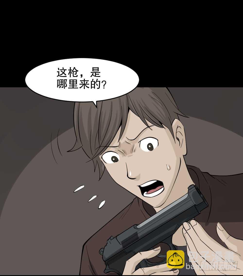 🍸怪奇笔记（怪奇脑洞集） 真实偶像（2） 第32页