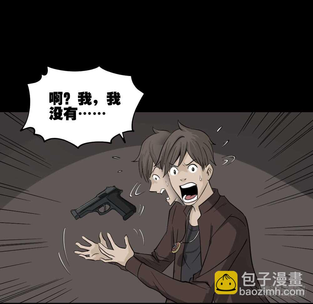 🍸怪奇笔记（怪奇脑洞集） 真实偶像（2） 第34页