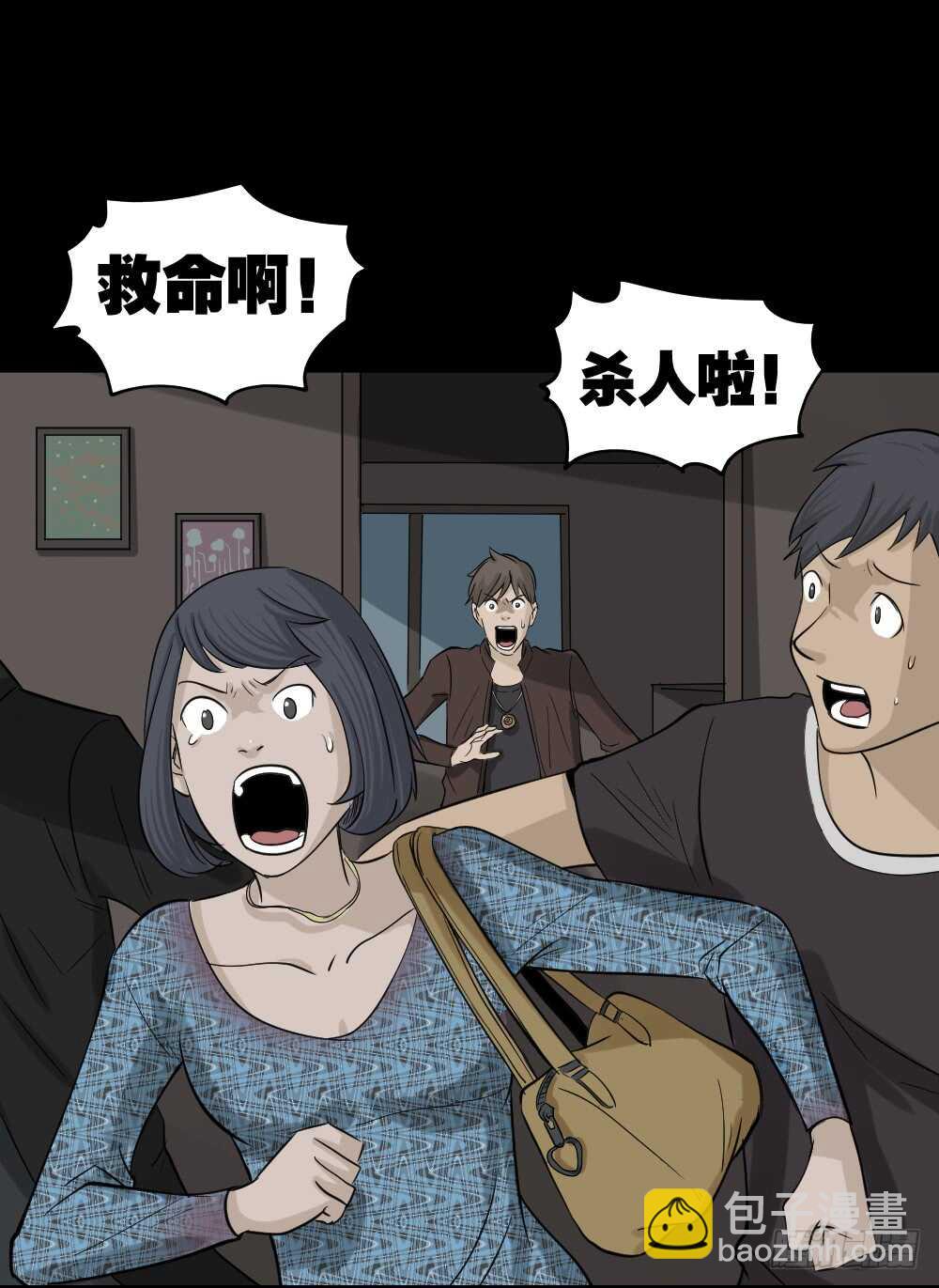 🍸怪奇笔记（怪奇脑洞集） 真实偶像（2） 第35页