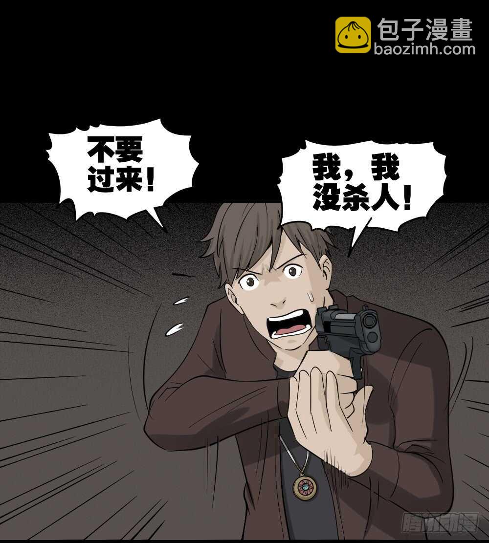 🍸怪奇笔记（怪奇脑洞集） 真实偶像（2） 第38页