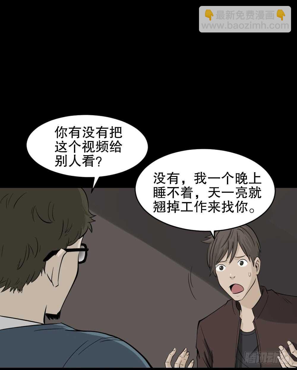 🍸怪奇笔记（怪奇脑洞集） 真实偶像（2） 第4页
