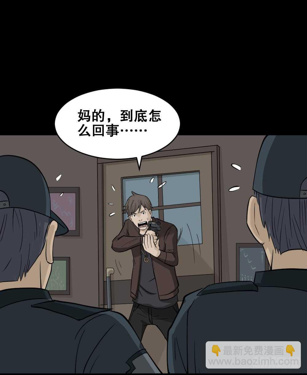 🍸怪奇笔记（怪奇脑洞集） 真实偶像（2） 第40页