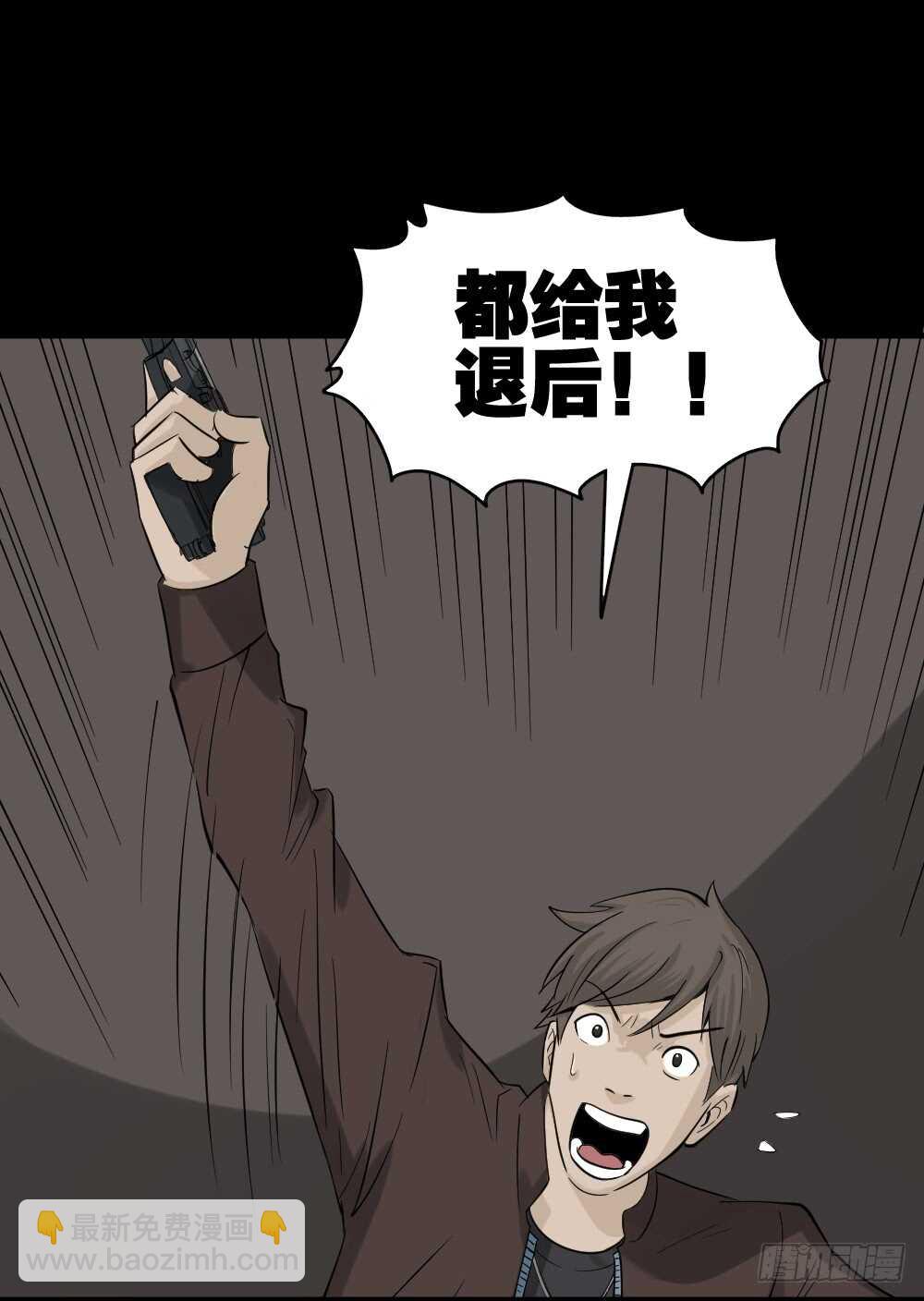 🍸怪奇笔记（怪奇脑洞集） 真实偶像（2） 第41页