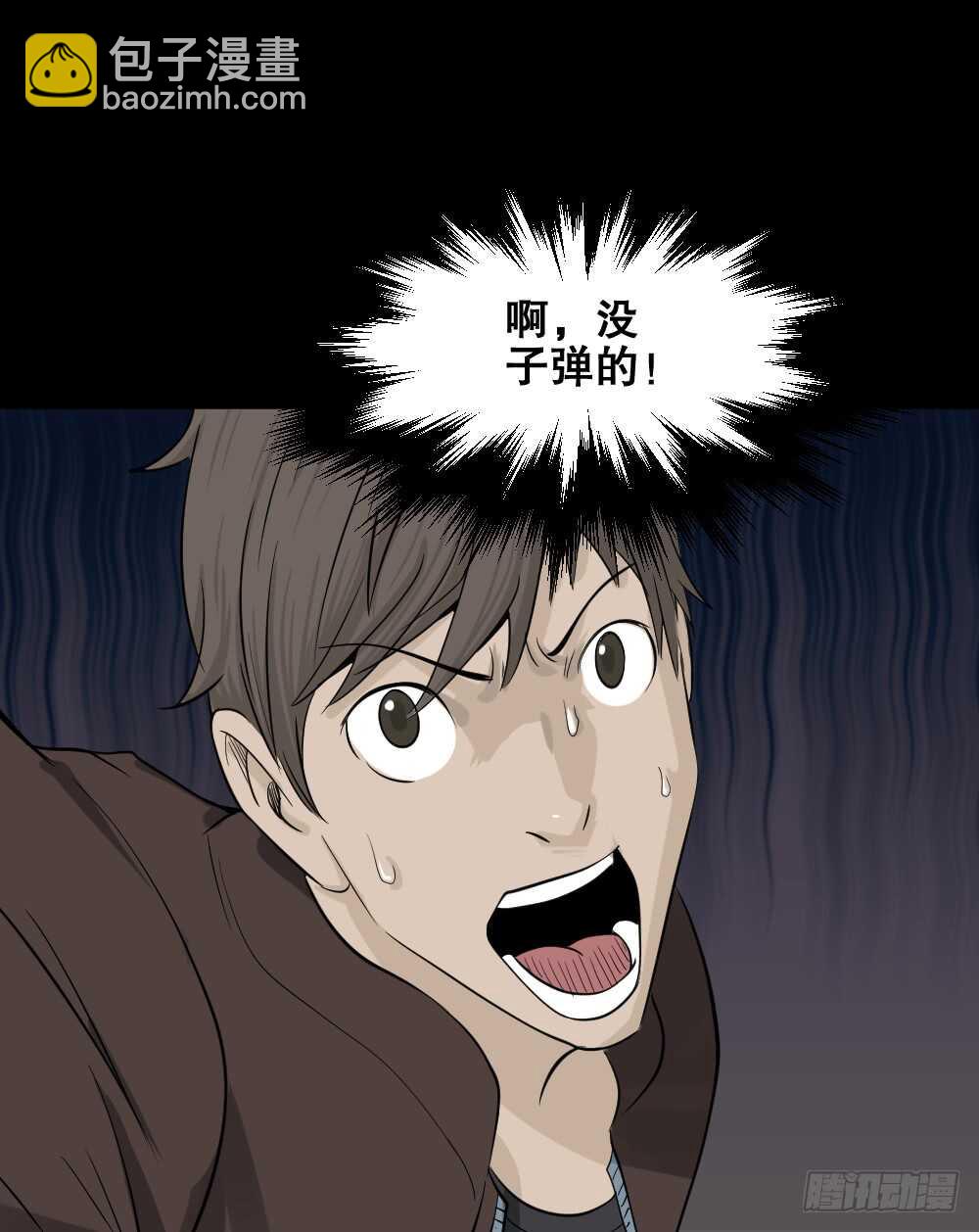 🍸怪奇笔记（怪奇脑洞集） 真实偶像（2） 第43页