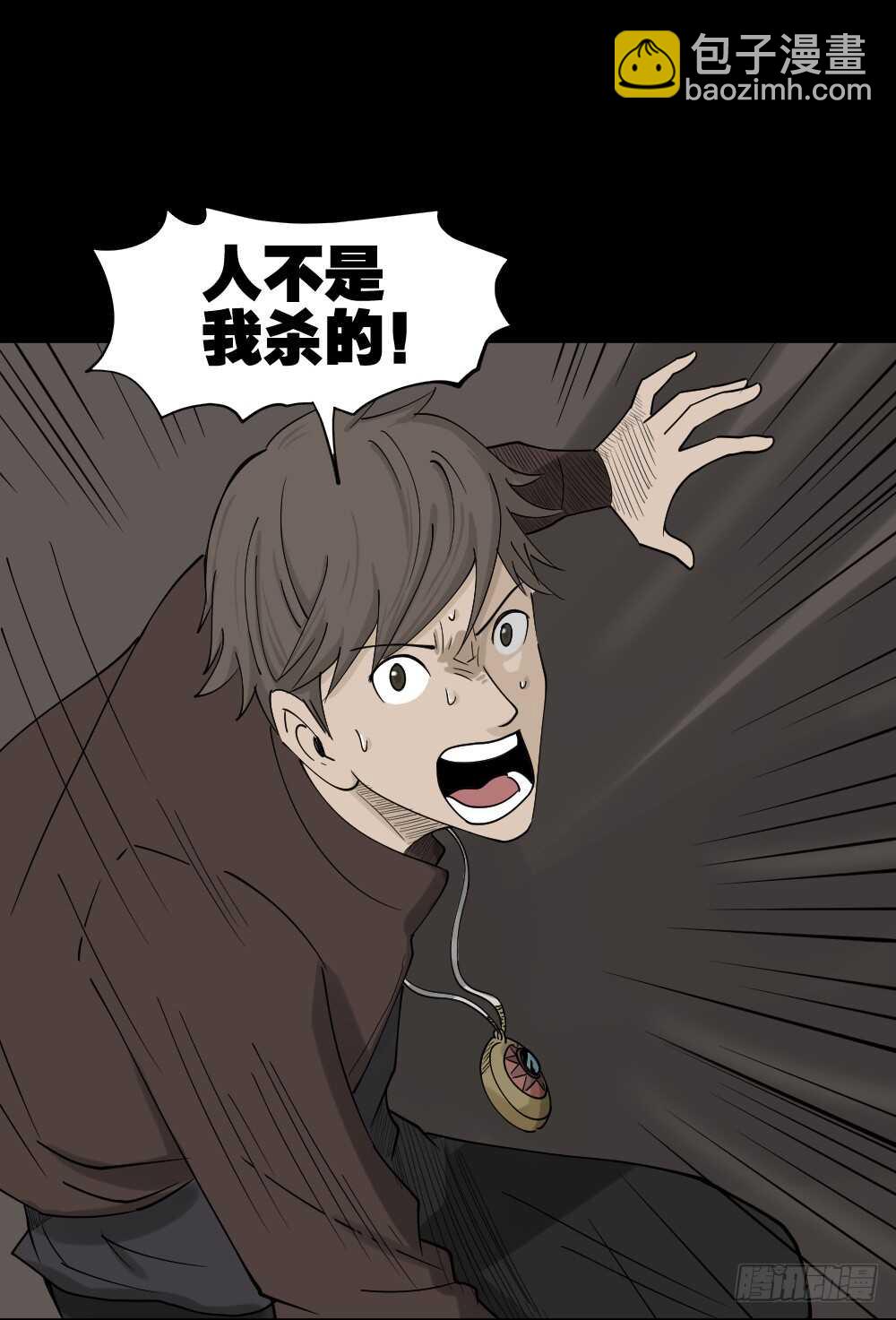 🍸怪奇笔记（怪奇脑洞集） 真实偶像（2） 第44页