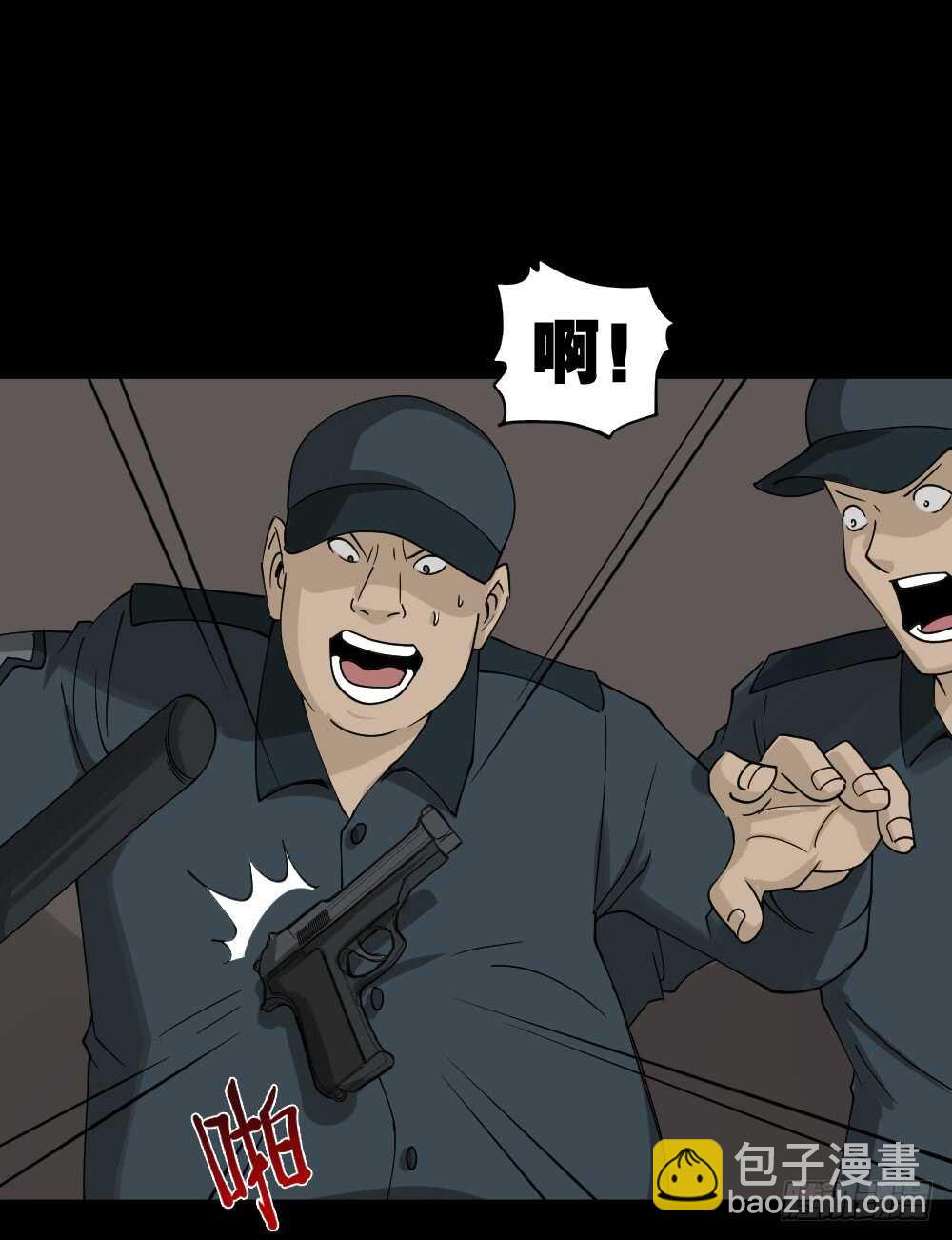 🍸怪奇笔记（怪奇脑洞集） 真实偶像（2） 第45页
