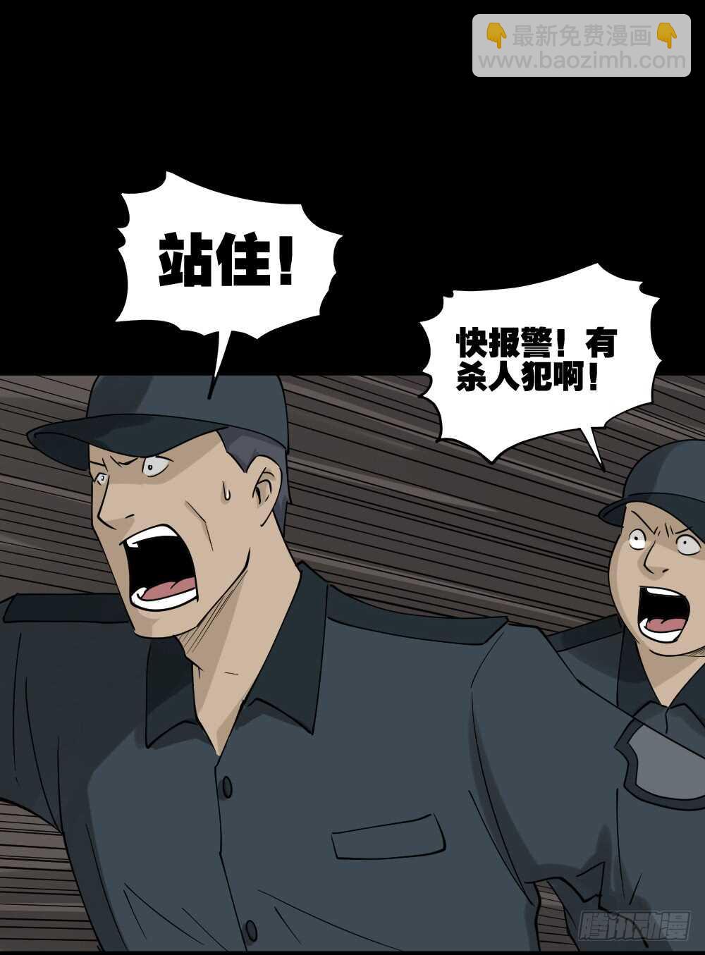 🍸怪奇笔记（怪奇脑洞集） 真实偶像（2） 第47页