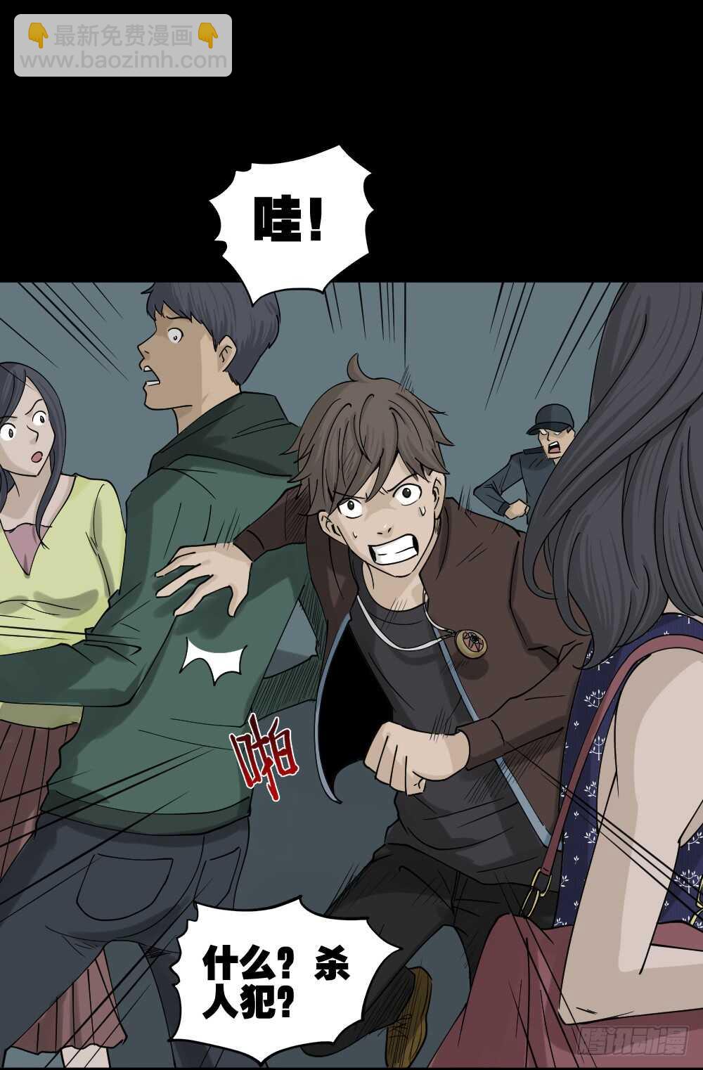 🍸怪奇笔记（怪奇脑洞集） 真实偶像（2） 第48页