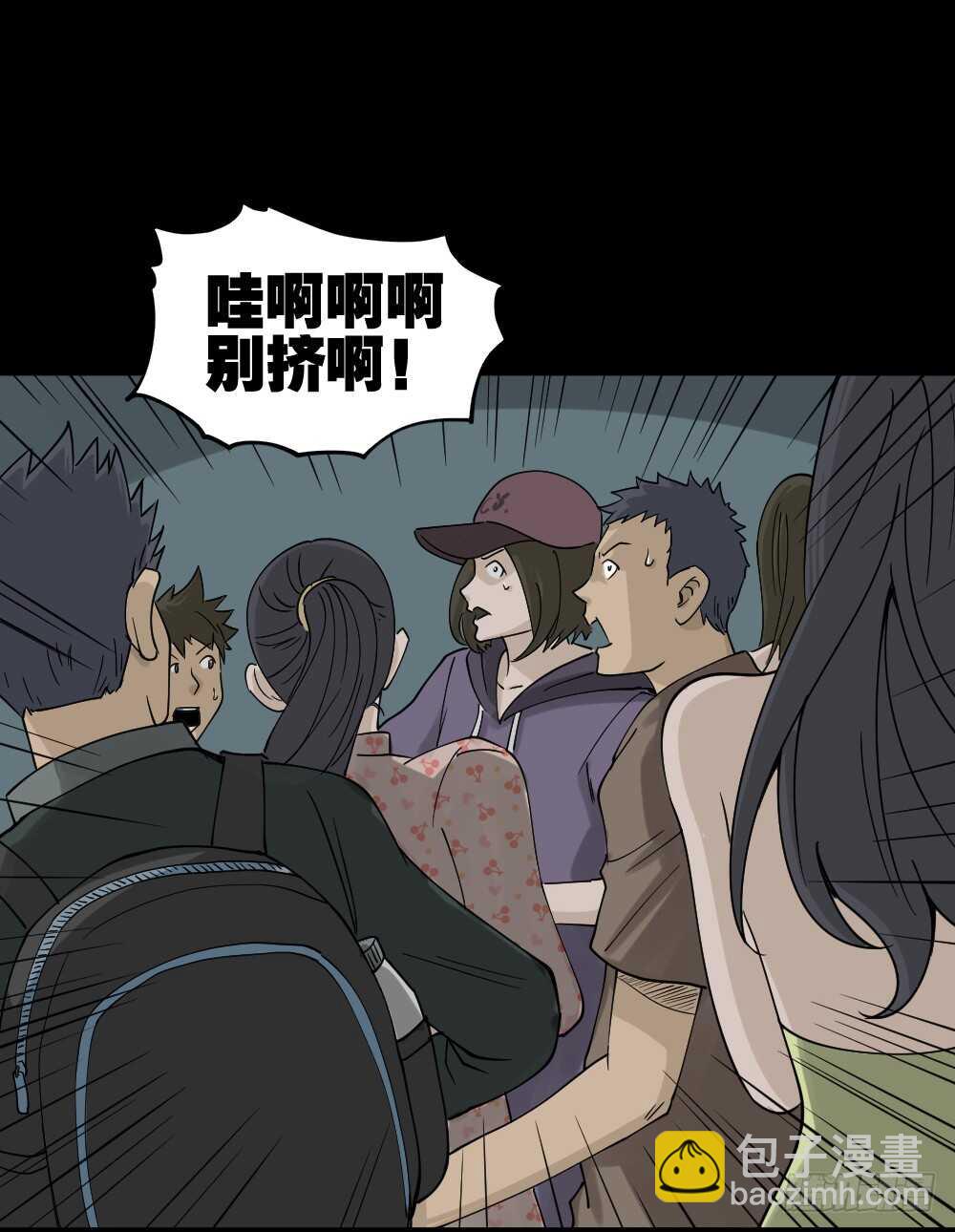 🍸怪奇笔记（怪奇脑洞集） 真实偶像（2） 第49页