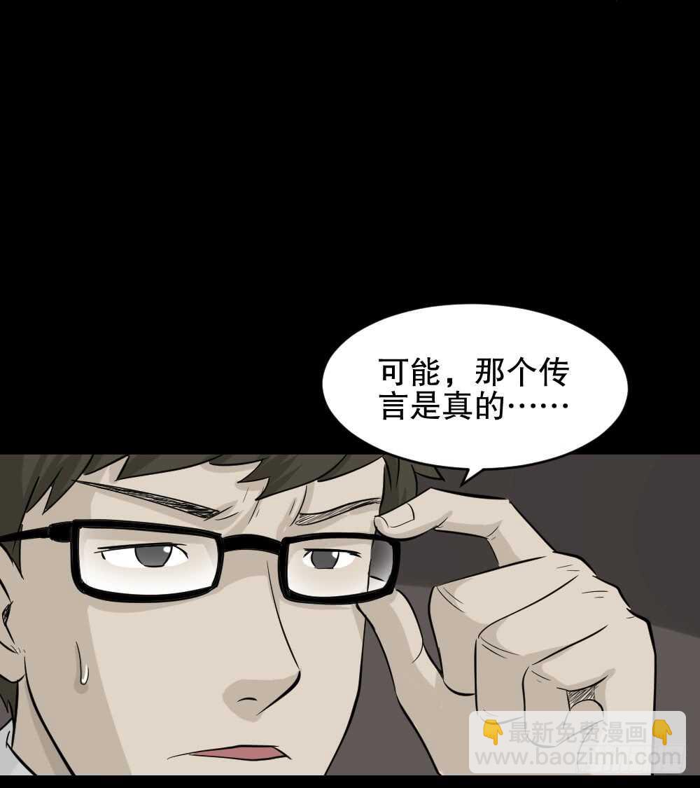 🍸怪奇笔记（怪奇脑洞集） 真实偶像（2） 第5页