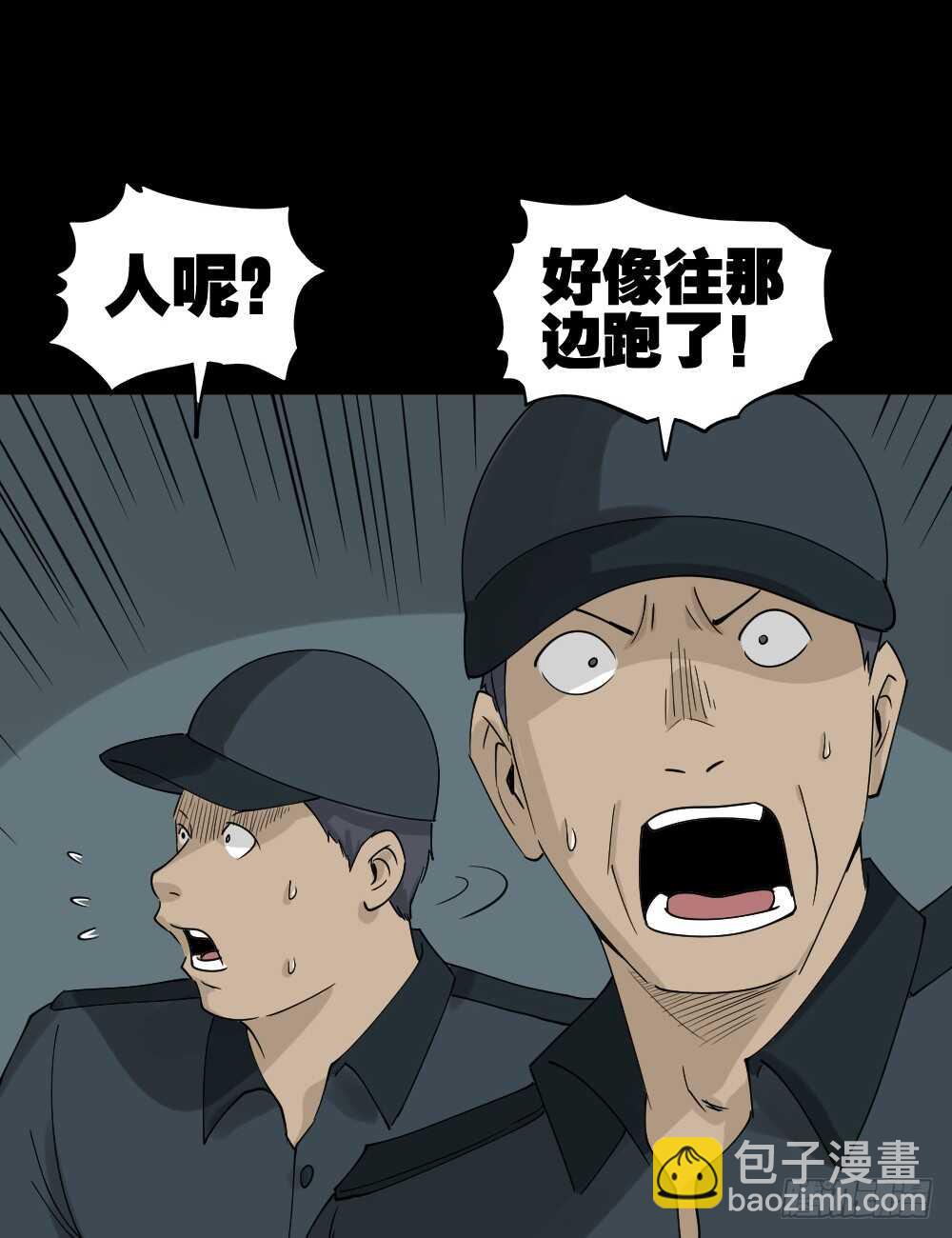 🍸怪奇笔记（怪奇脑洞集） 真实偶像（2） 第50页