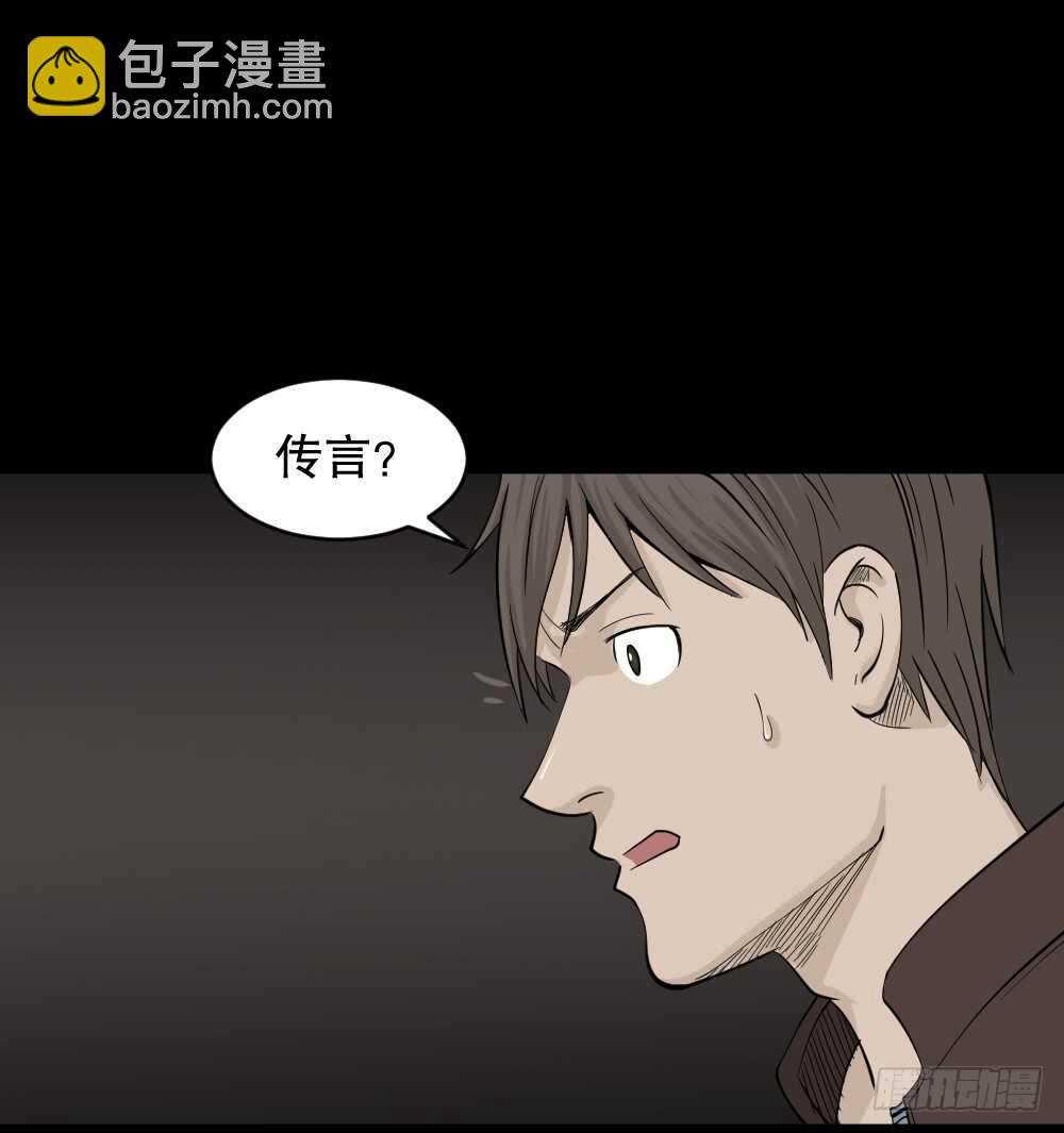 🍸怪奇笔记（怪奇脑洞集） 真实偶像（2） 第6页