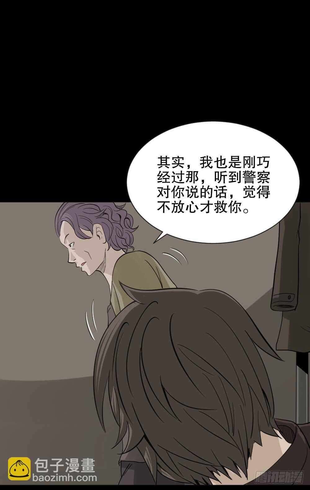 🍸怪奇笔记（怪奇脑洞集） 真实偶像（4） 第10页