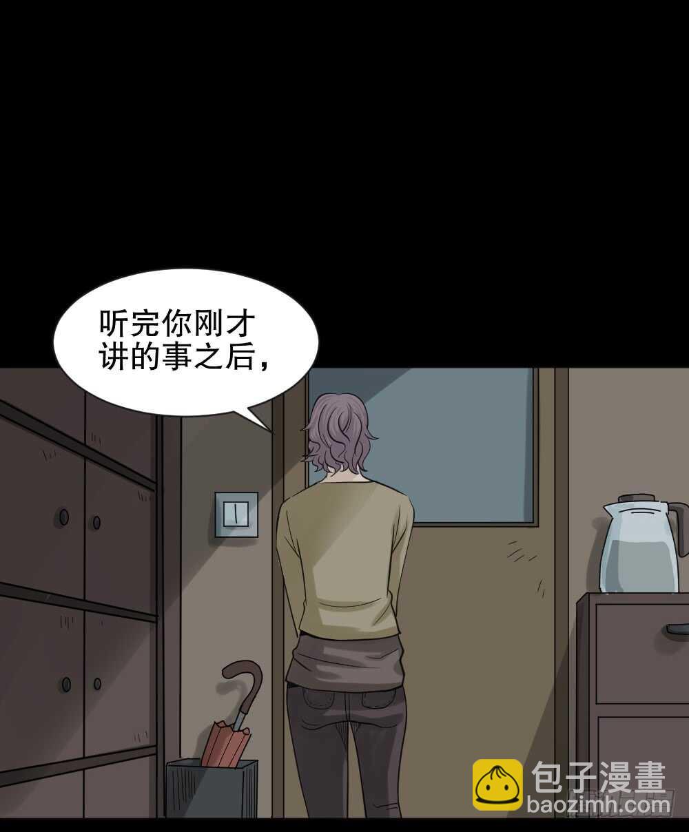🍸怪奇笔记（怪奇脑洞集） 真实偶像（4） 第11页