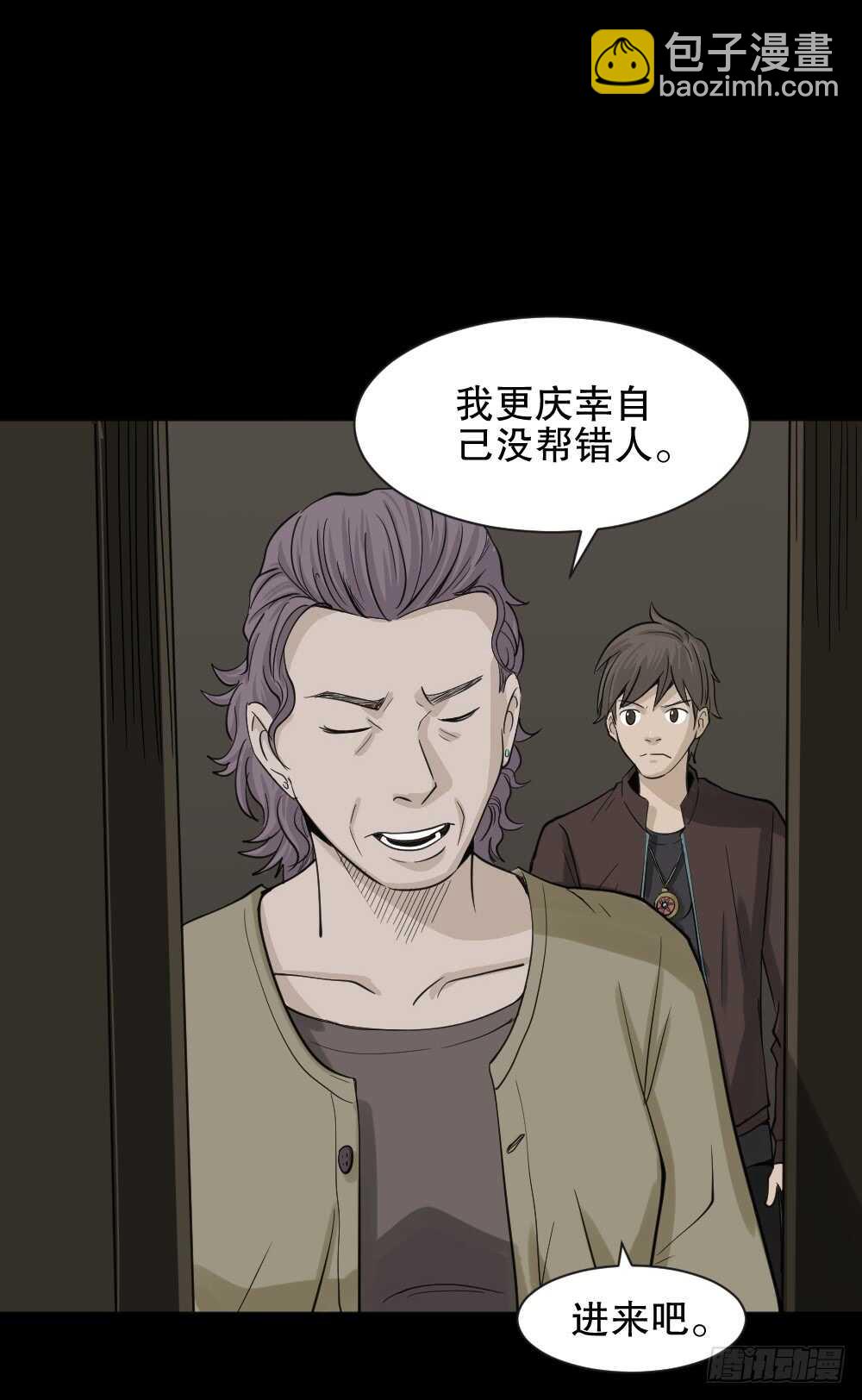 🍸怪奇笔记（怪奇脑洞集） 真实偶像（4） 第12页