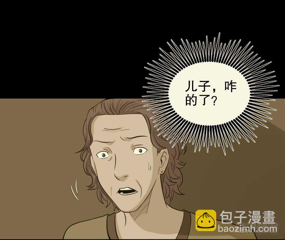 🍸怪奇笔记（怪奇脑洞集） 真实偶像（4） 第23页