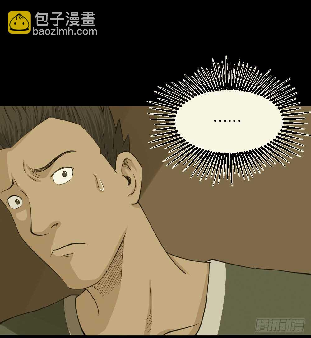 🍸怪奇笔记（怪奇脑洞集） 真实偶像（4） 第24页