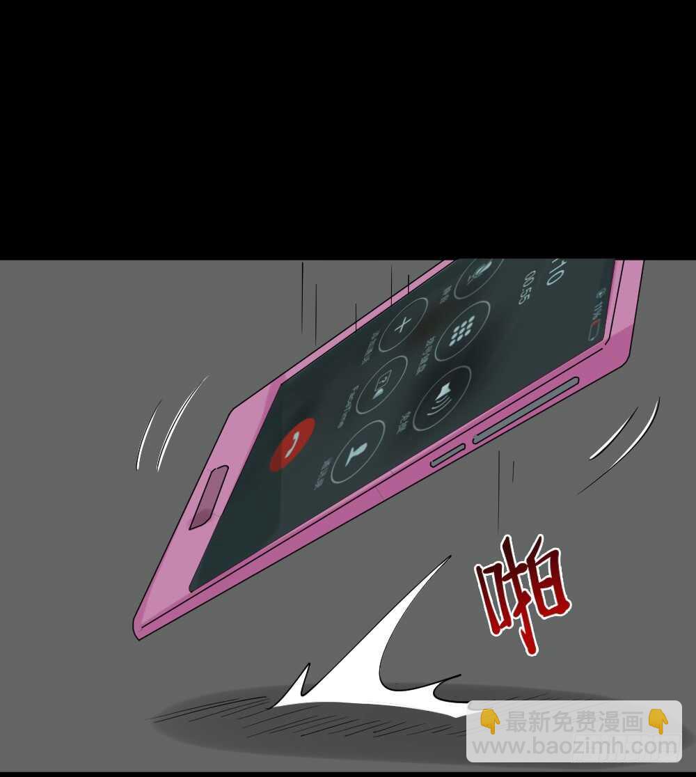 🍸怪奇笔记（怪奇脑洞集） 真实偶像（4） 第34页