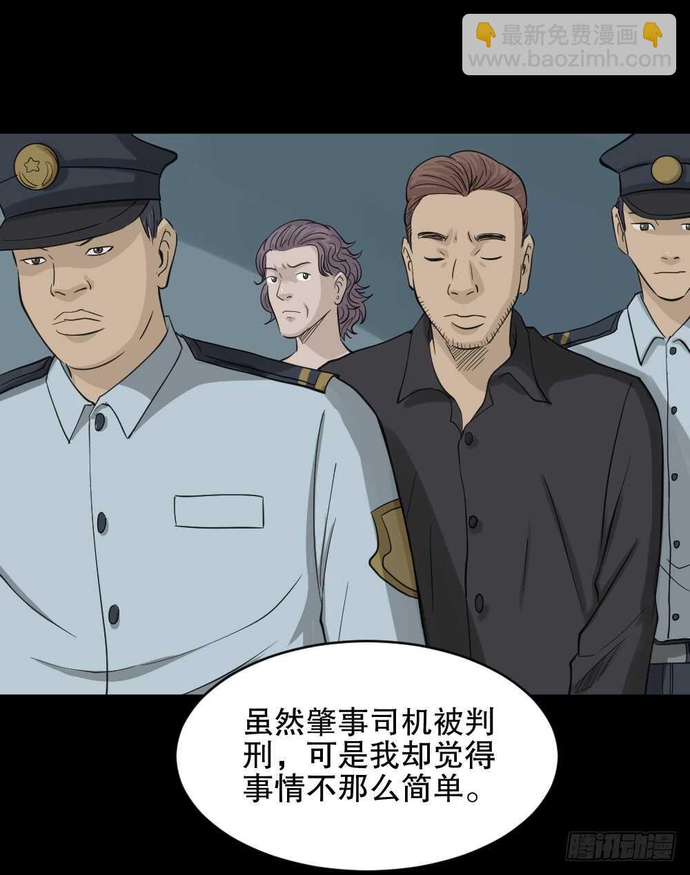 🍸怪奇笔记（怪奇脑洞集） 真实偶像（4） 第37页