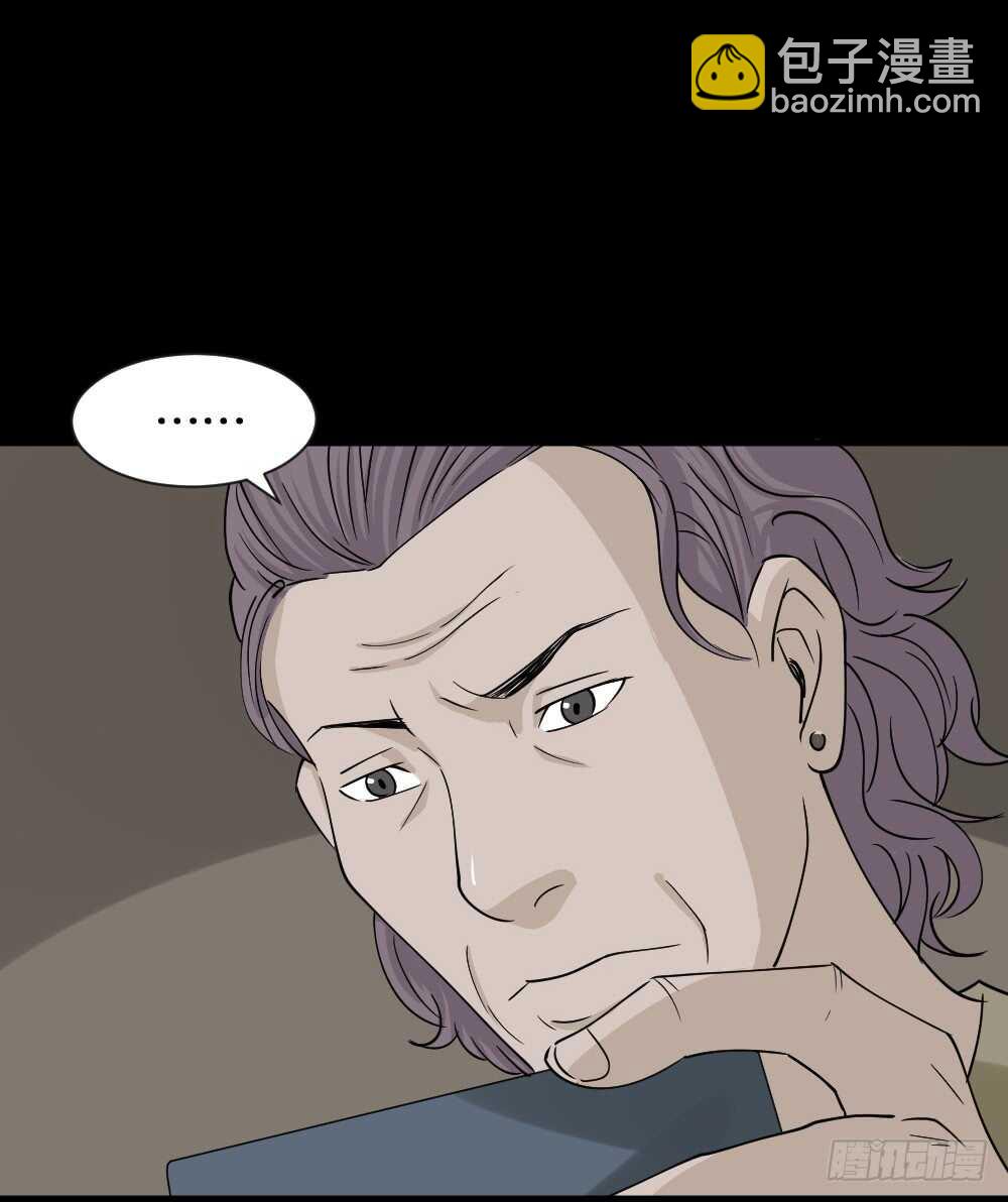 🍸怪奇笔记（怪奇脑洞集） 真实偶像（4） 第4页