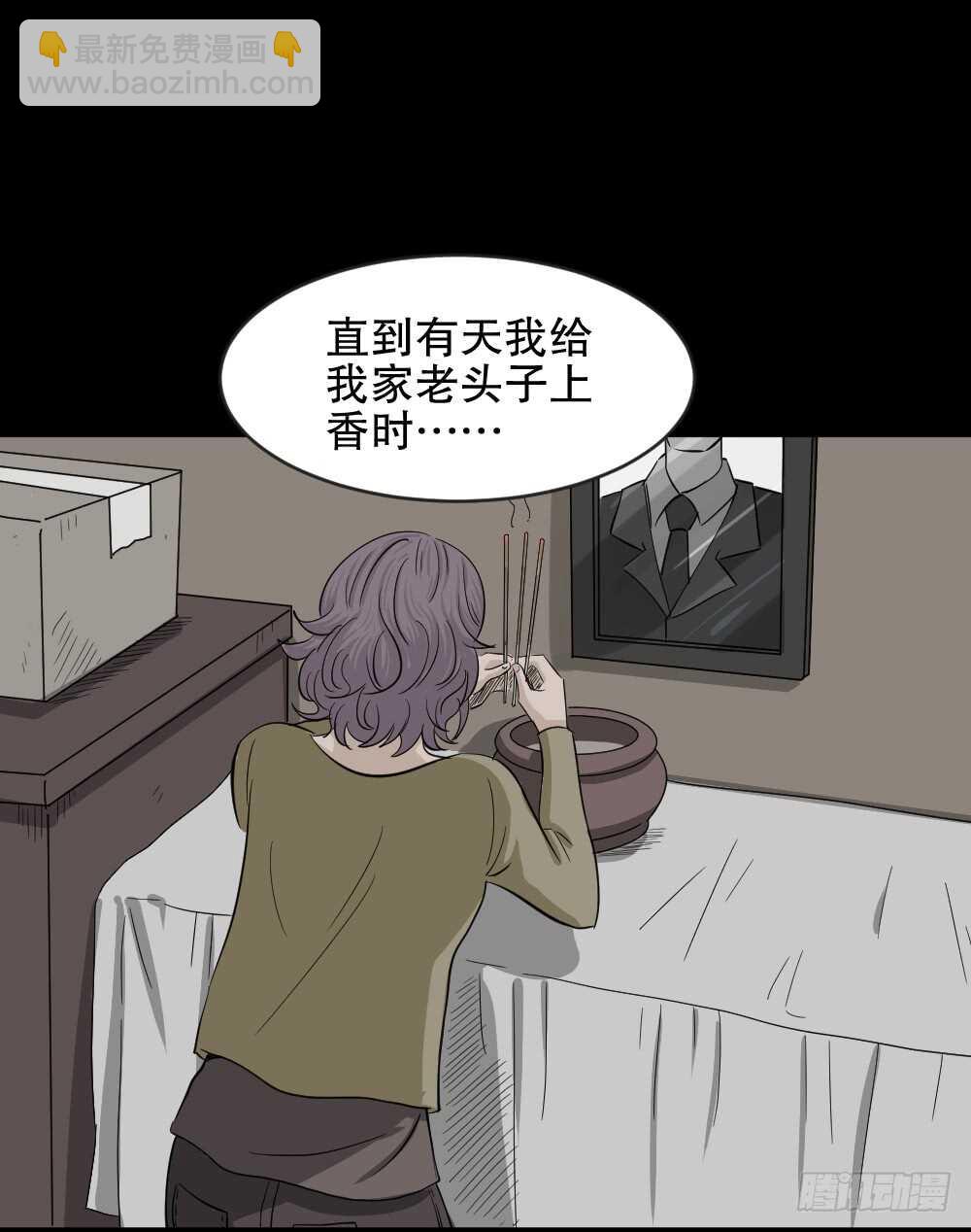 🍸怪奇笔记（怪奇脑洞集） 真实偶像（4） 第45页