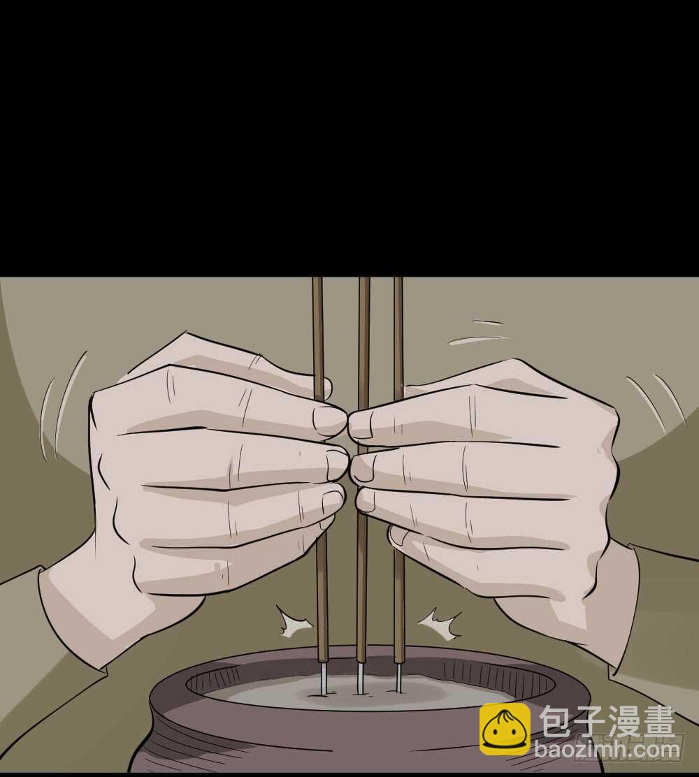 🍸怪奇笔记（怪奇脑洞集） 真实偶像（4） 第46页