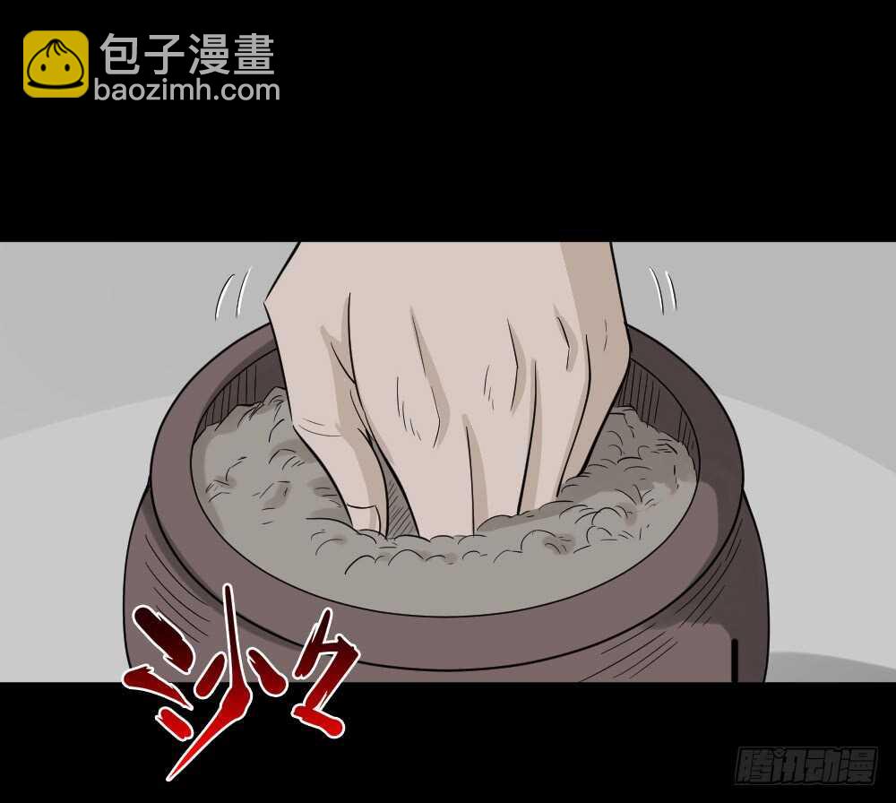 🍸怪奇笔记（怪奇脑洞集） 真实偶像（4） 第48页