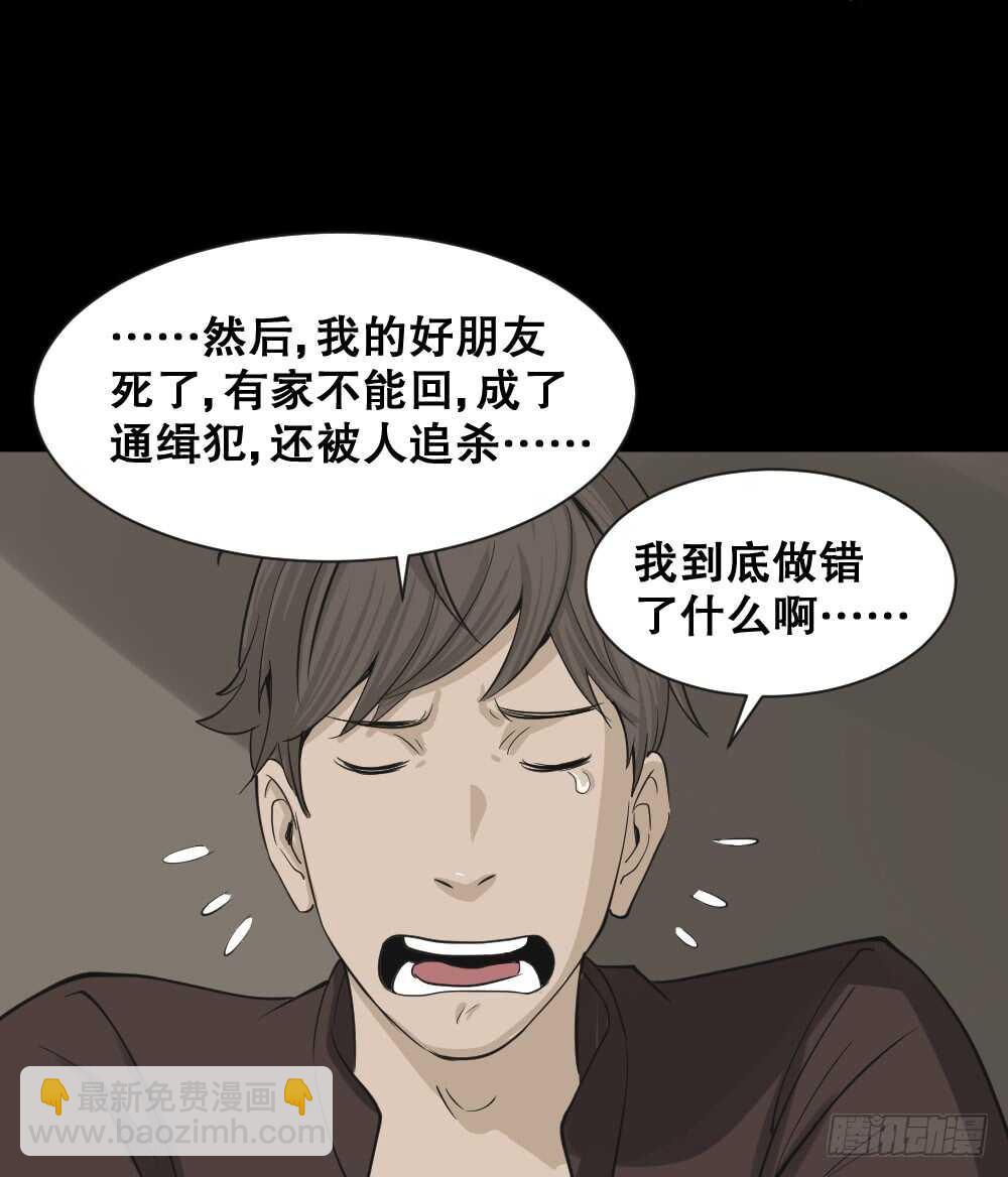 🍸怪奇笔记（怪奇脑洞集） 真实偶像（4） 第8页