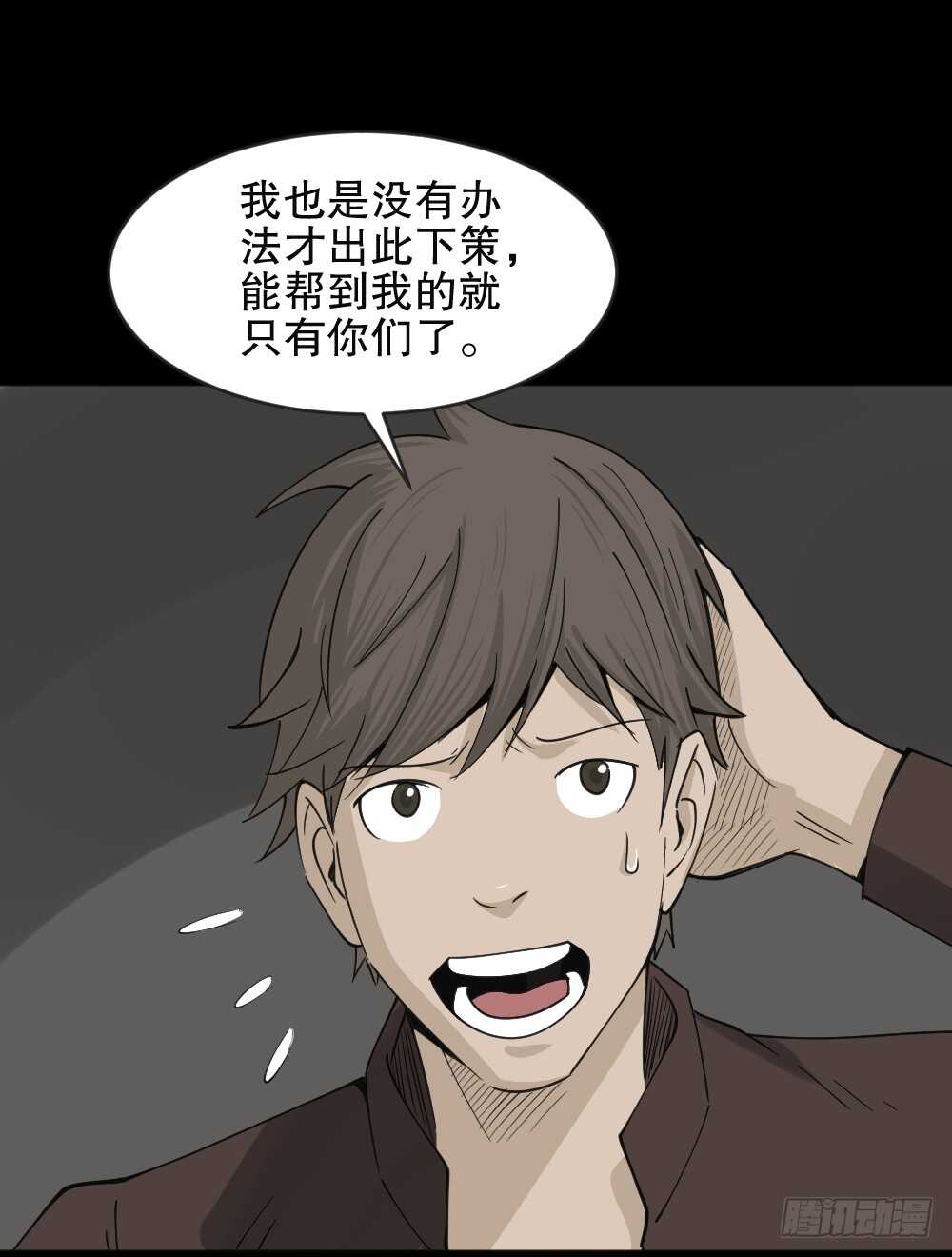 🍸怪奇笔记（怪奇脑洞集） 真实偶像（6） 第1页