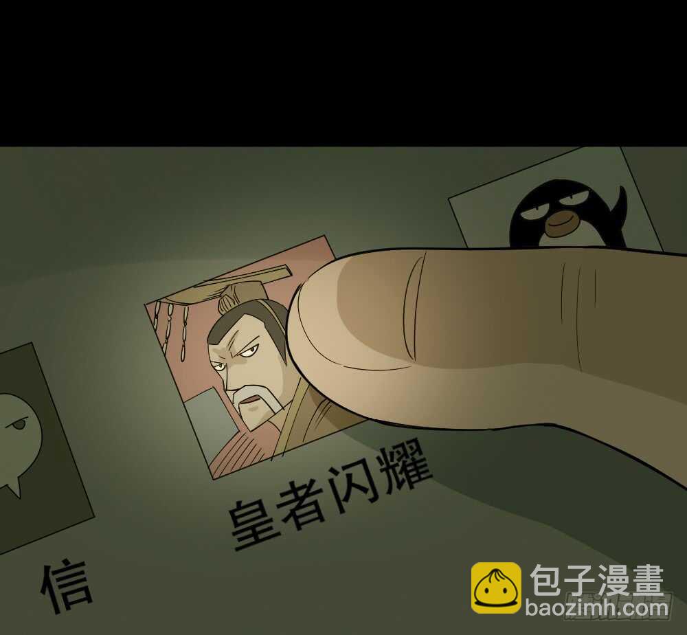 🍸怪奇笔记（怪奇脑洞集） 真实偶像（6） 第10页