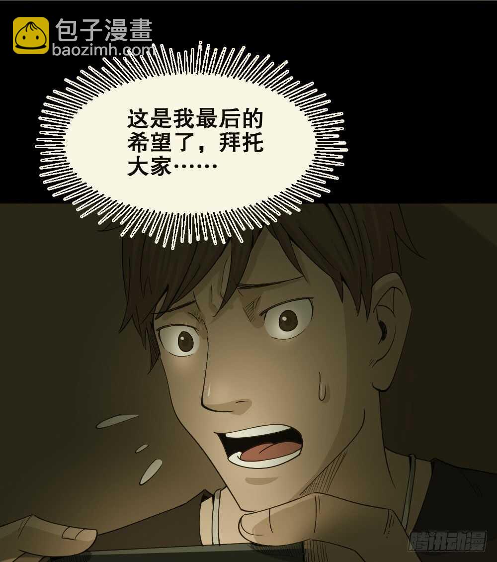🍸怪奇笔记（怪奇脑洞集） 真实偶像（6） 第11页