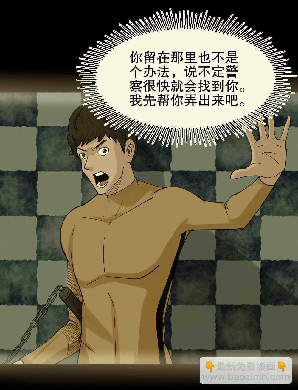 🍸怪奇笔记（怪奇脑洞集） 真实偶像（6） 第12页