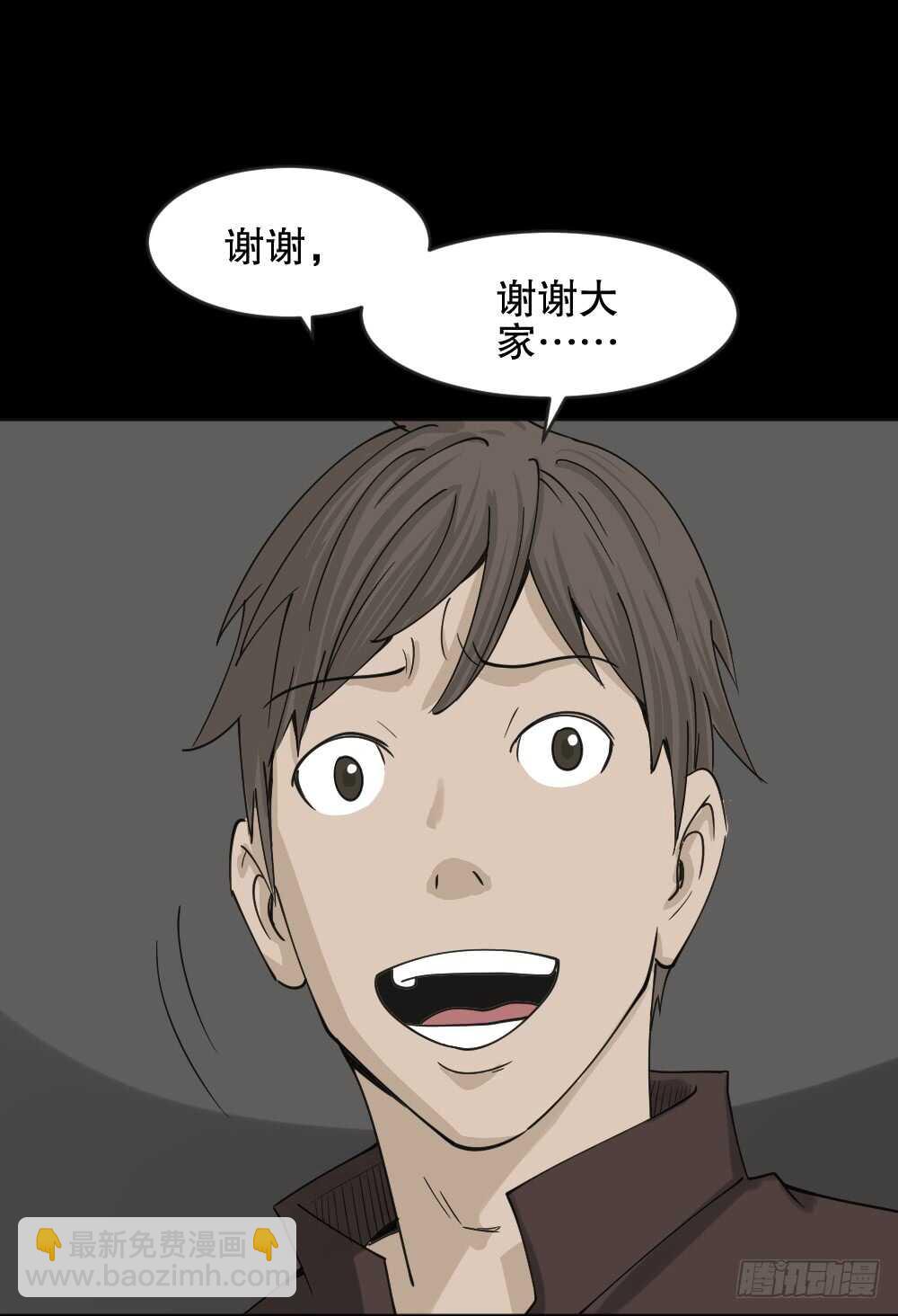 🍸怪奇笔记（怪奇脑洞集） 真实偶像（6） 第33页