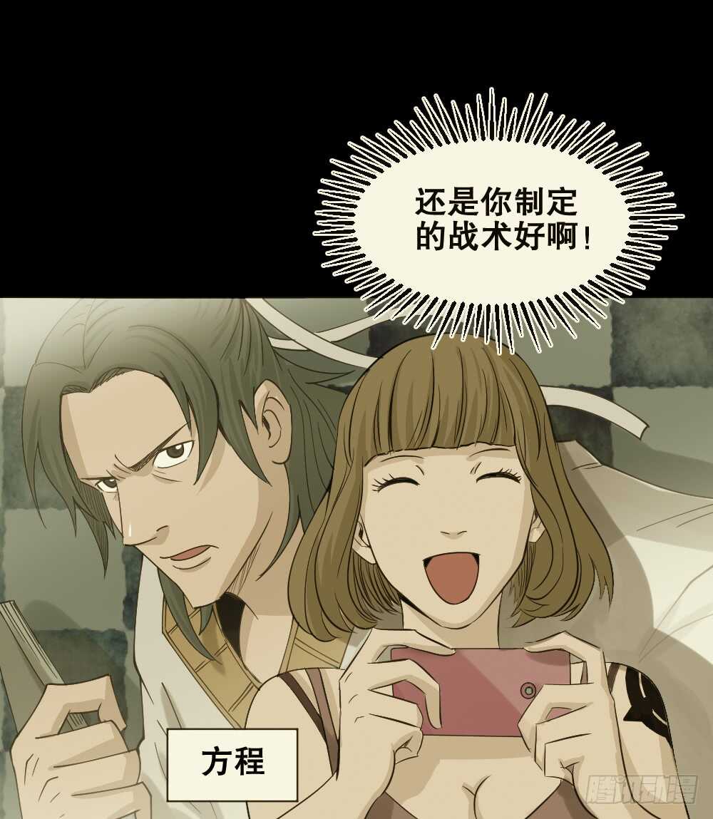 🍸怪奇笔记（怪奇脑洞集） 真实偶像（6） 第4页