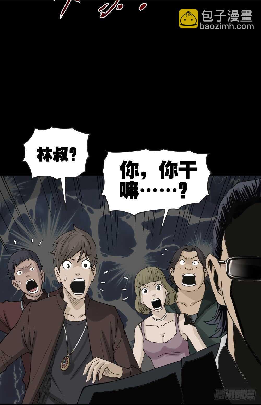 🍸怪奇笔记（怪奇脑洞集） 真实偶像（6） 第40页