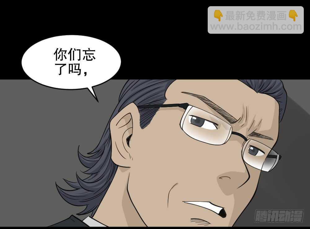 🍸怪奇笔记（怪奇脑洞集） 真实偶像（6） 第41页